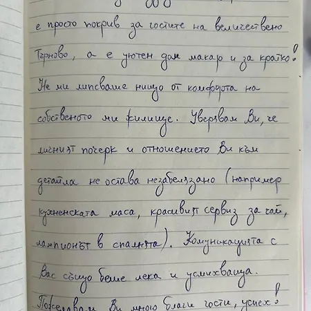Apartment Авиа- Бижу В Полите На Царевец *